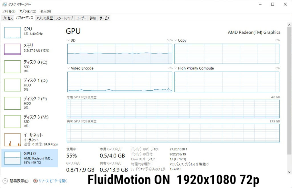 21年 アニメが72pでヌルヌル動いた Ryzen Apuで驚愕の Fluid Motion フレーム補間機能を使ってみた にらのり雑記ブログ